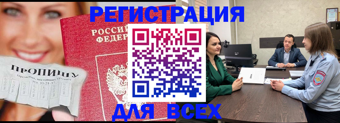 прописка иностранных граждан в Козловке