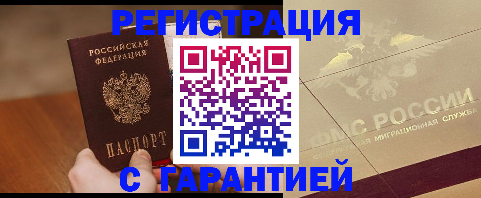 временная регистрация собственник в Козловке